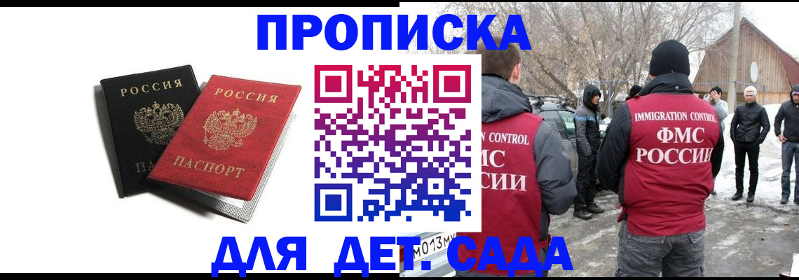 временная регистрация собственник в Саранске