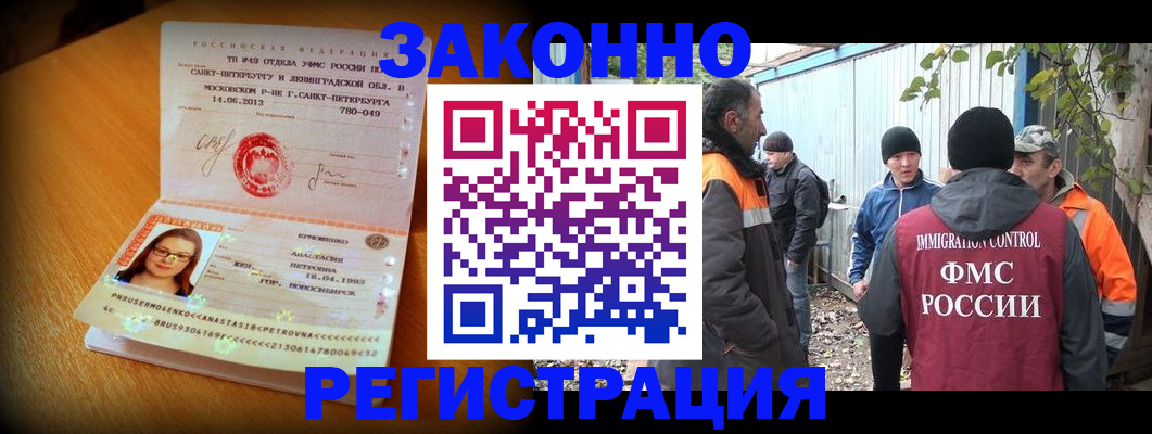 временная регистрация 2025 в Саранске